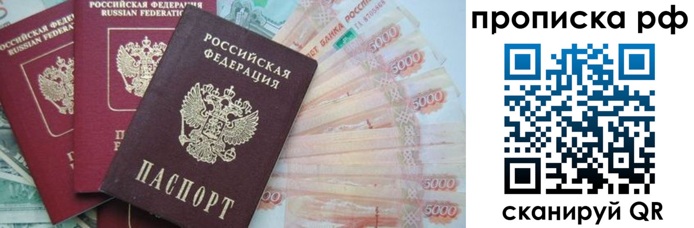 временная регистрация купить в Зуевке