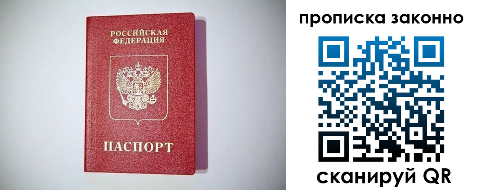 прописка для школы в Зуевке