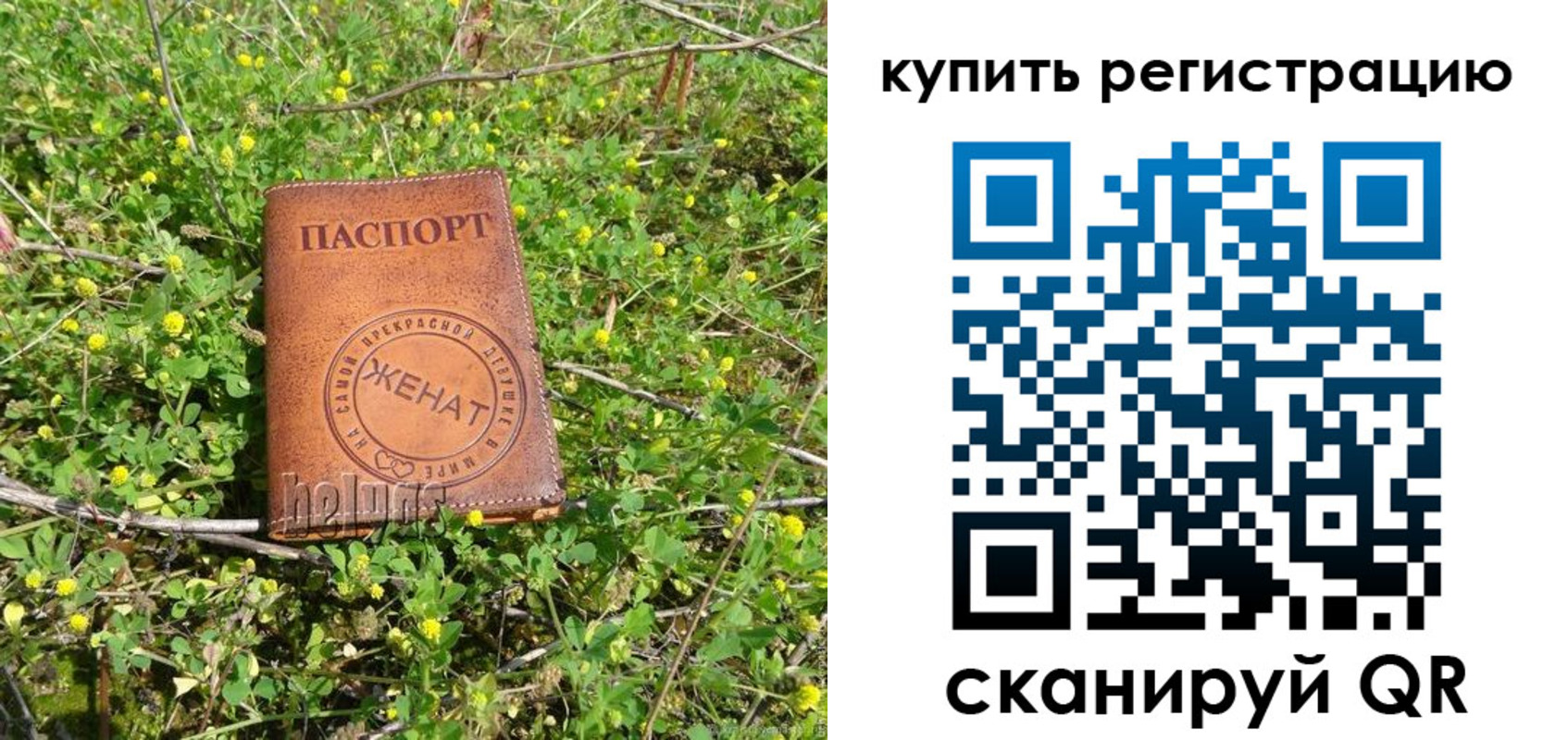 регистрация для дет. сада в Зуевке