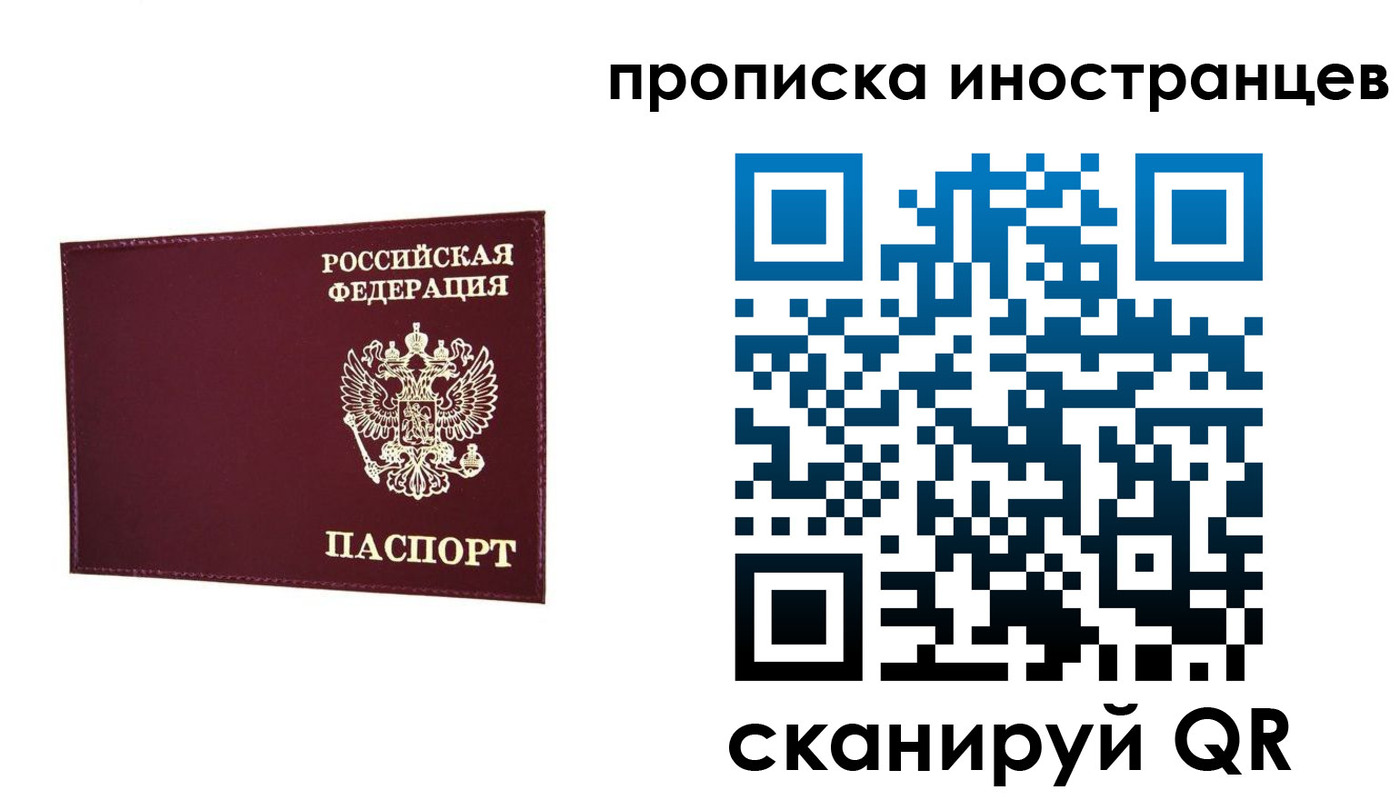 прописка в Зуевке