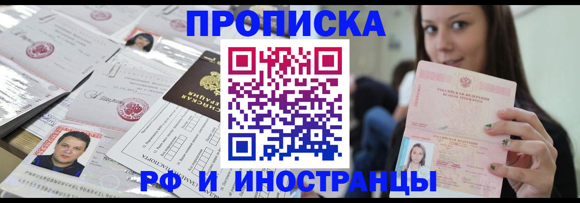 миграционный учет в Зуевке