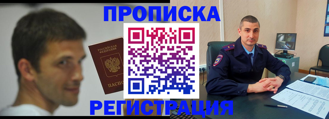 временная регистрация адрес в Зуевке